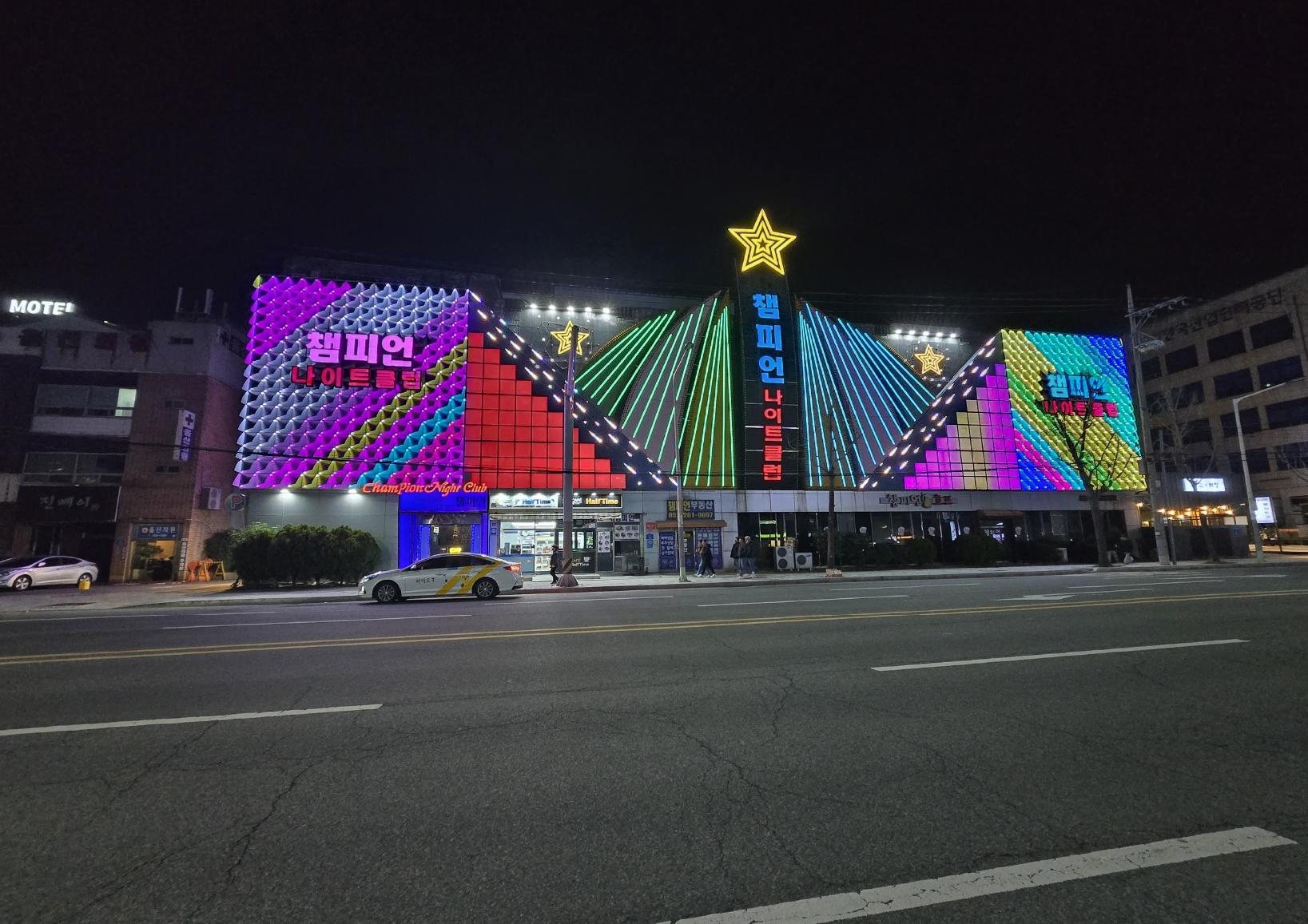 도로 건너편에서 본 울산 챔피언나이트 외관